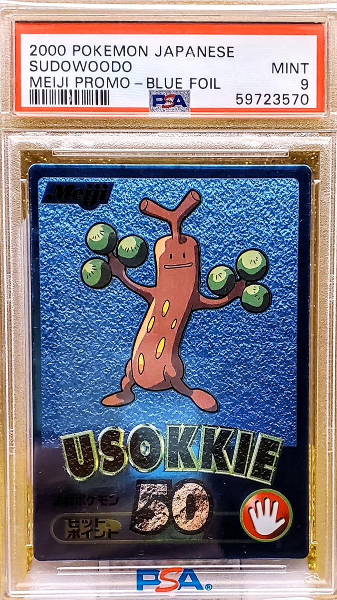 Sudowoodo - Blue Series reference specimen