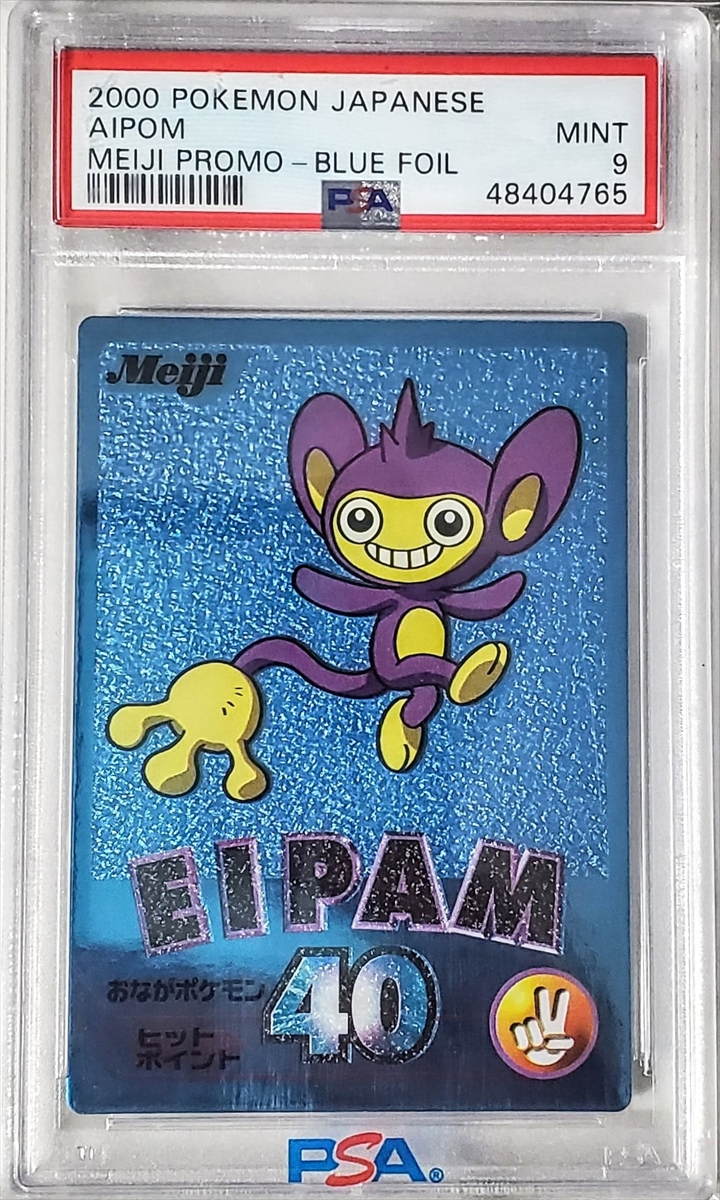 Aipom - Blue Series reference specimen