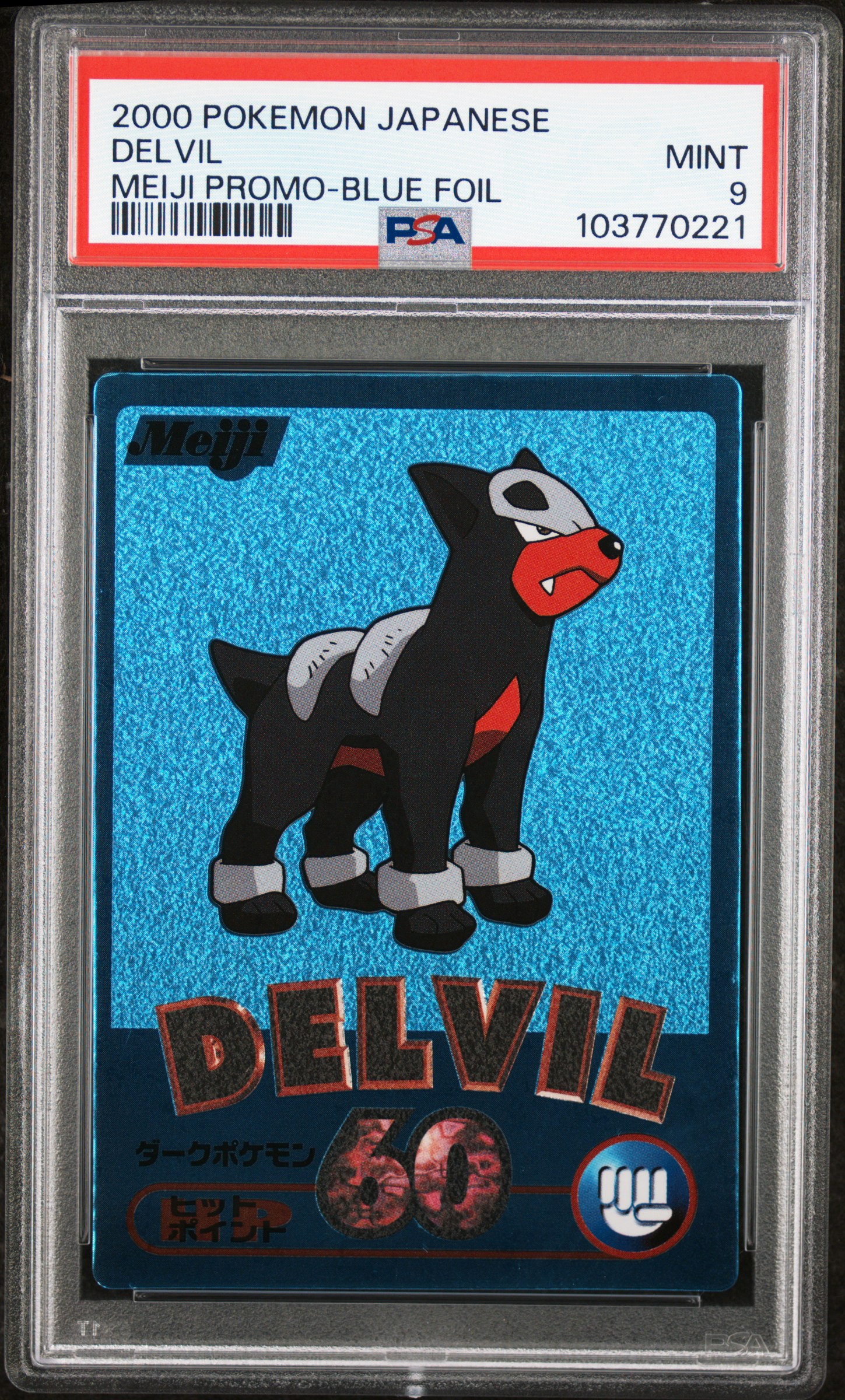 Houndour - Blue Series reference specimen