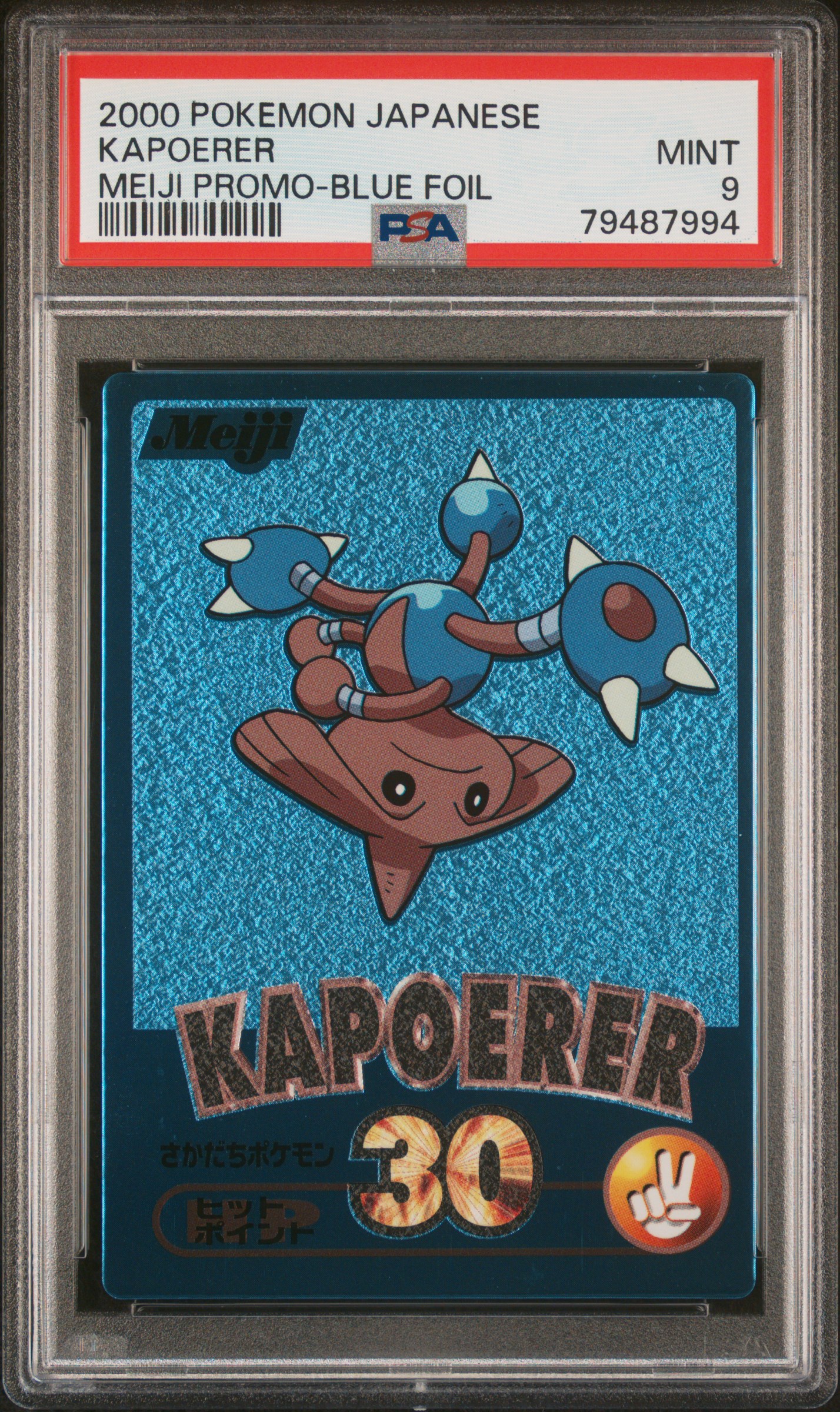 Hitmontop - Blue Series reference specimen