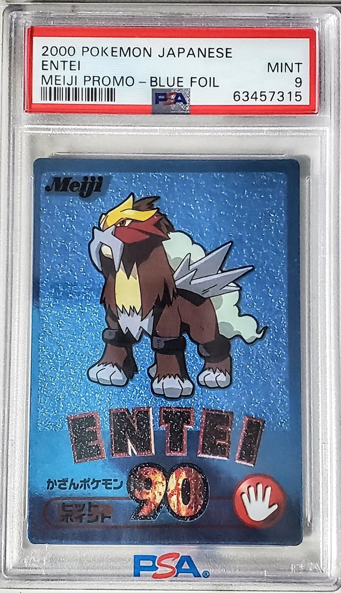 Entei - Blue Series reference specimen