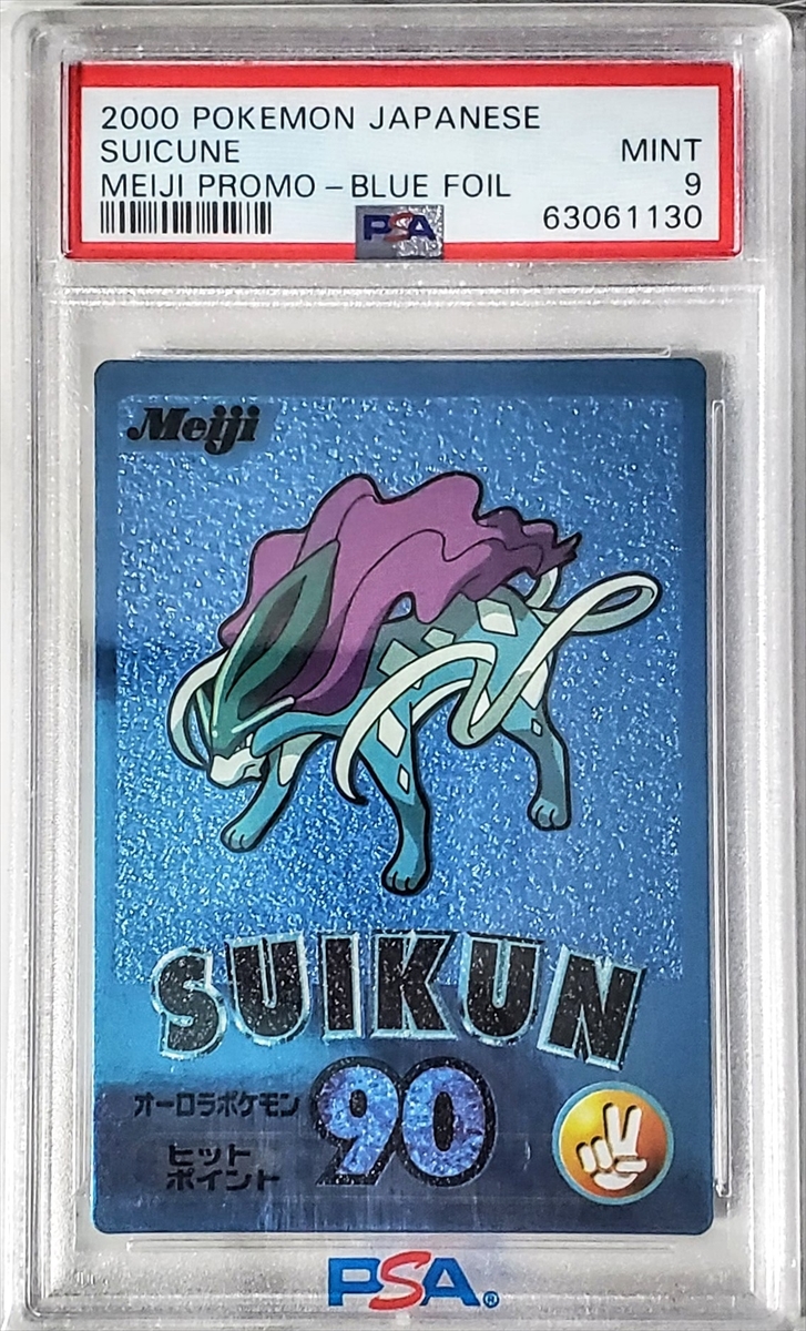 Suicune - Blue Series reference specimen