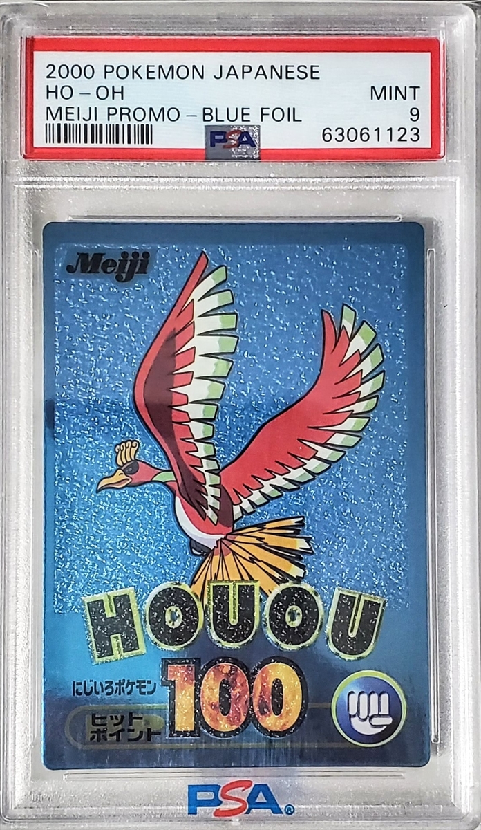 Ho-Oh - Blue Series reference specimen