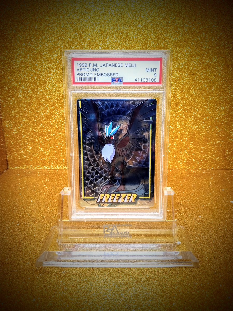 Articuno - Embossed Series reference specimen