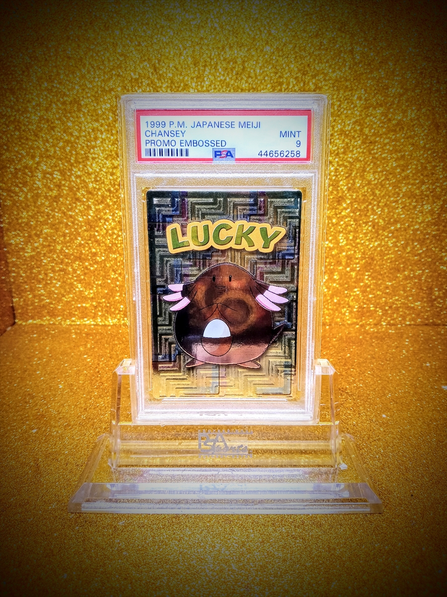 Chansey - Embossed Series reference specimen