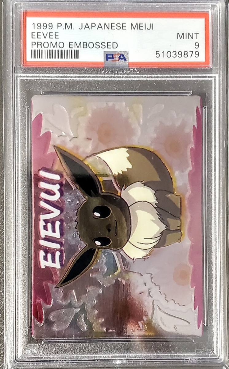 Eevee - Embossed Series reference specimen