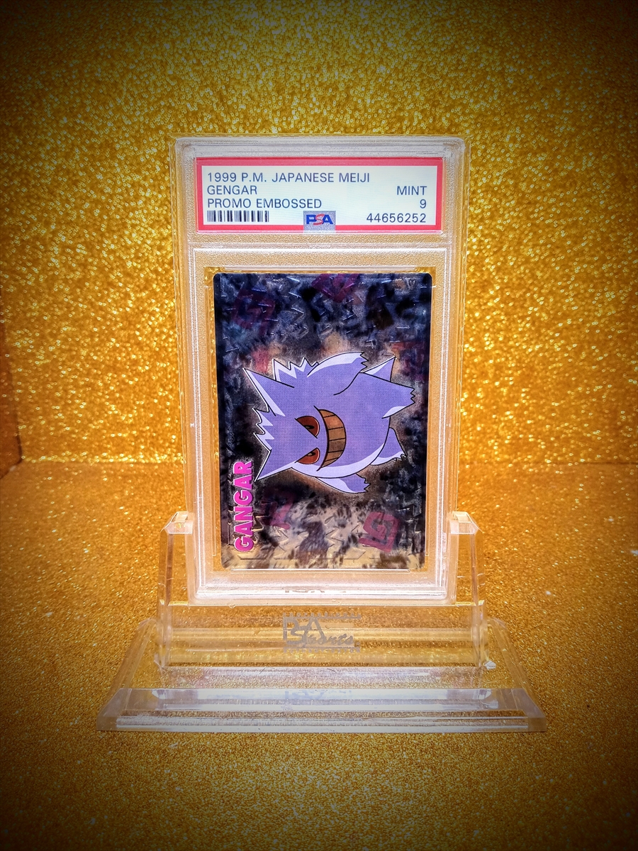 Gengar - Embossed Series reference specimen