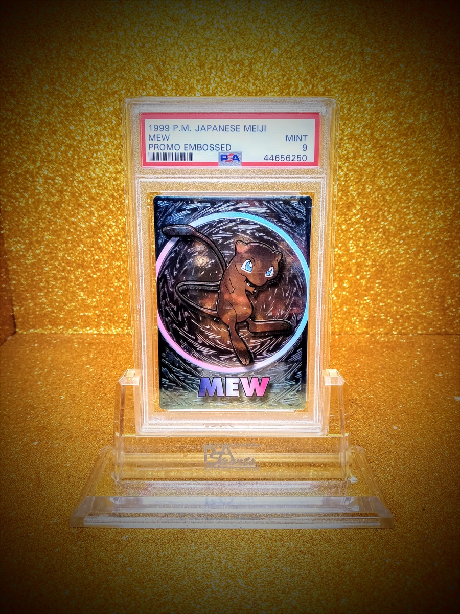 Mew - Embossed Series reference specimen