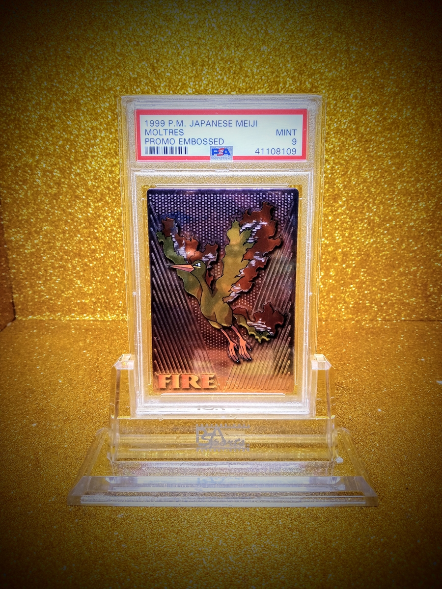 Moltres - Embossed Series reference specimen