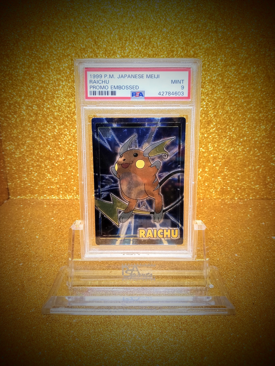 Raichu - Embossed Series reference specimen