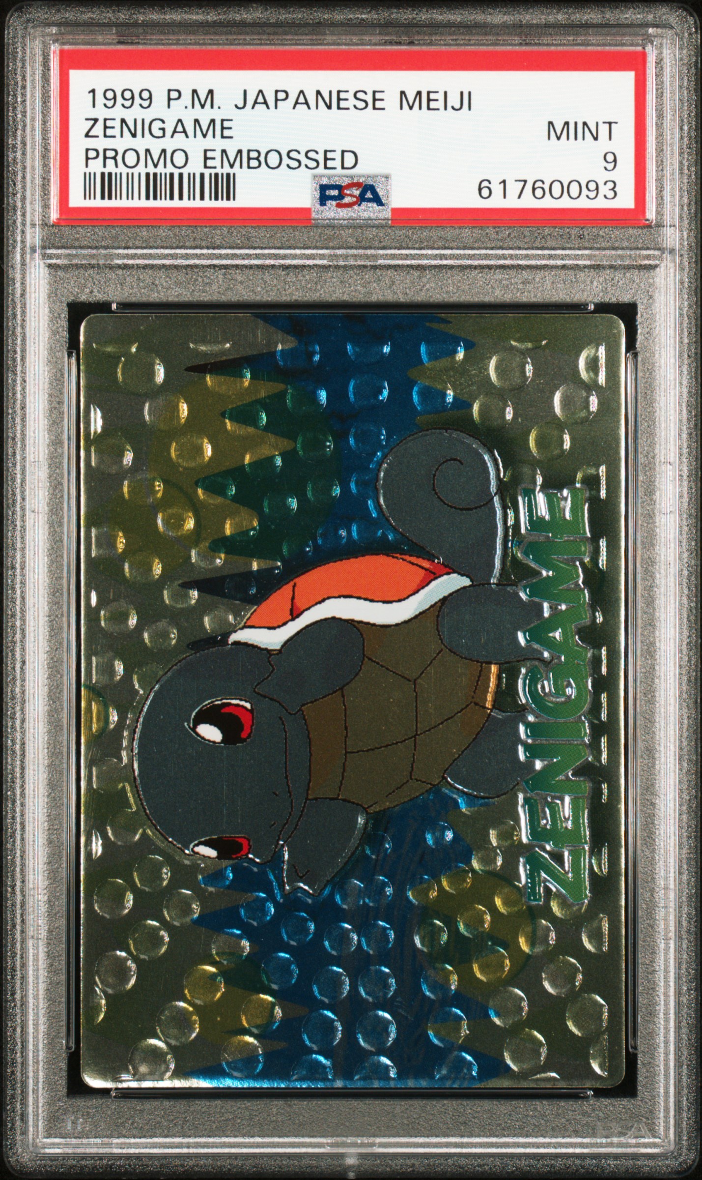 Squirtle - Embossed Series reference specimen