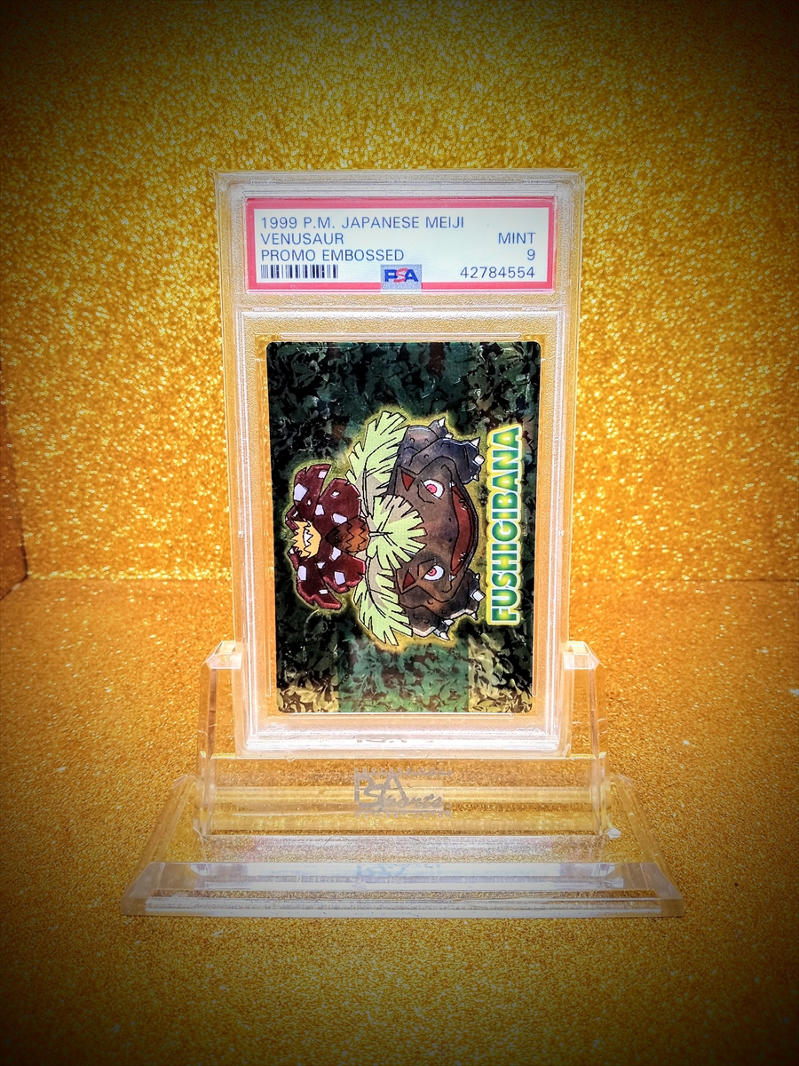 Venusaur - Embossed Series reference specimen