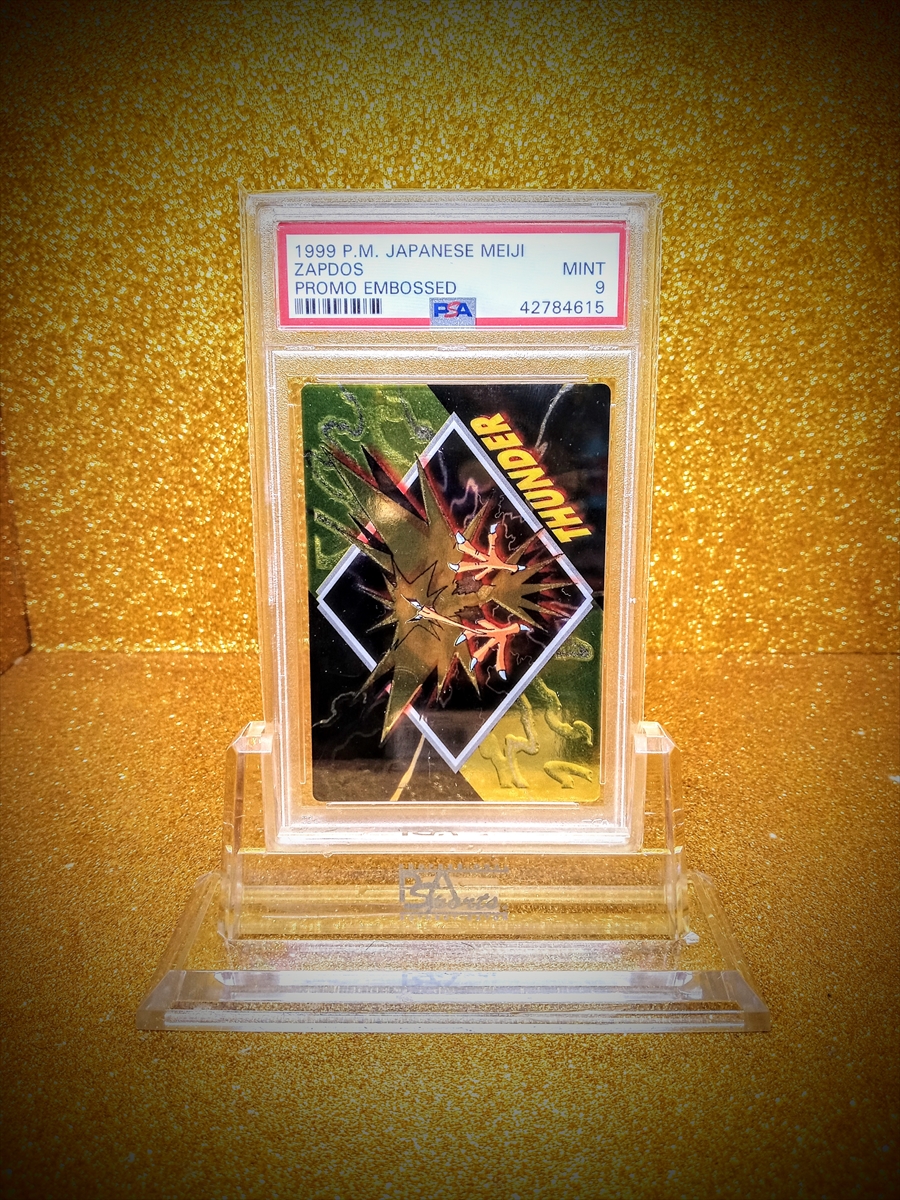 Zapdos - Embossed Series reference specimen