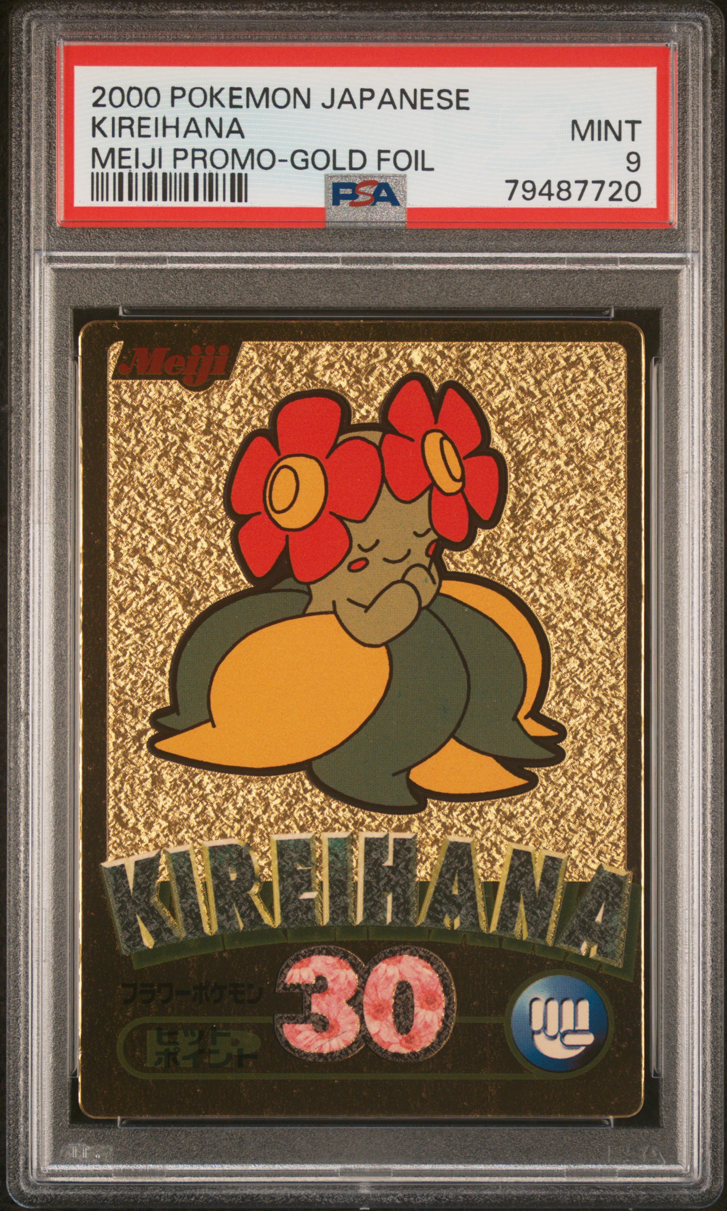 Bellossom - Gold Series reference specimen