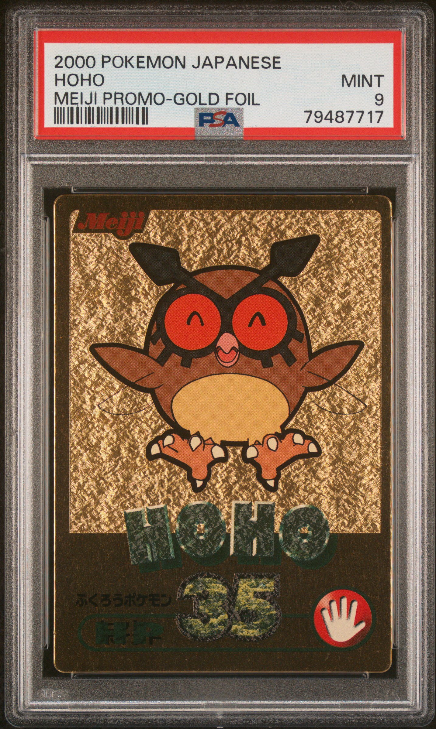 Hoothoot - Gold Series reference specimen