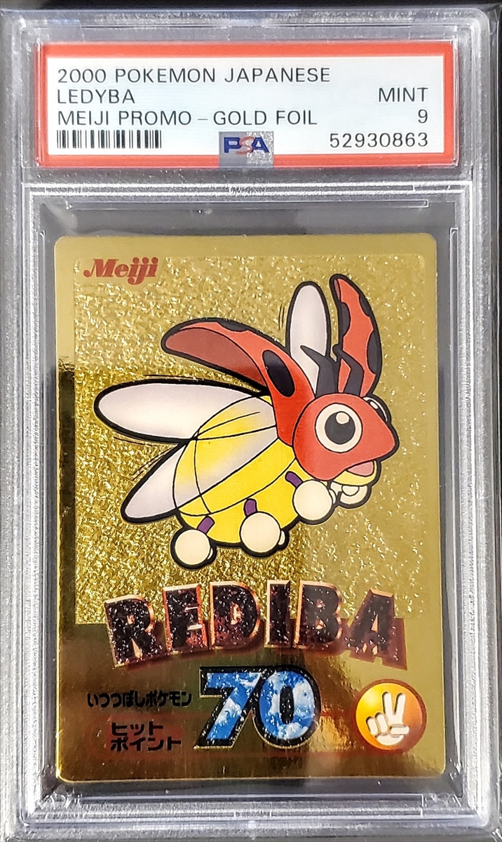 Ledyba - Gold Series reference specimen