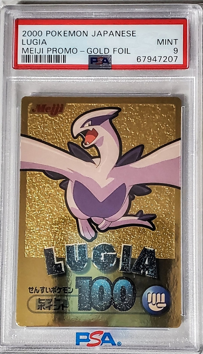 Lugia - Gold Series reference specimen