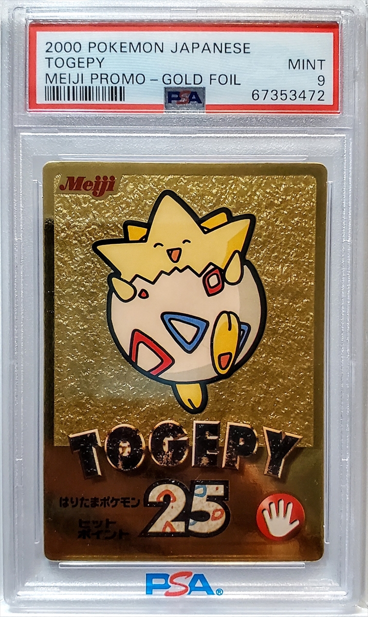 Togepi - Gold Series reference specimen
