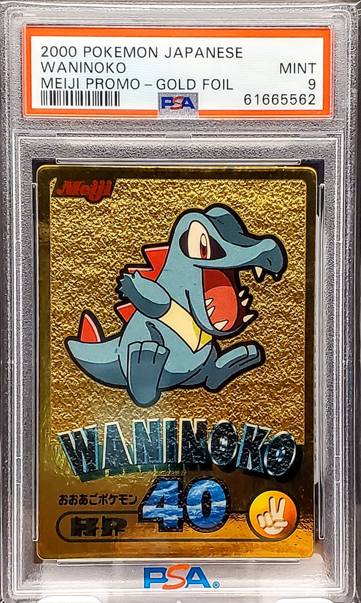 Totodile - Gold Series reference specimen