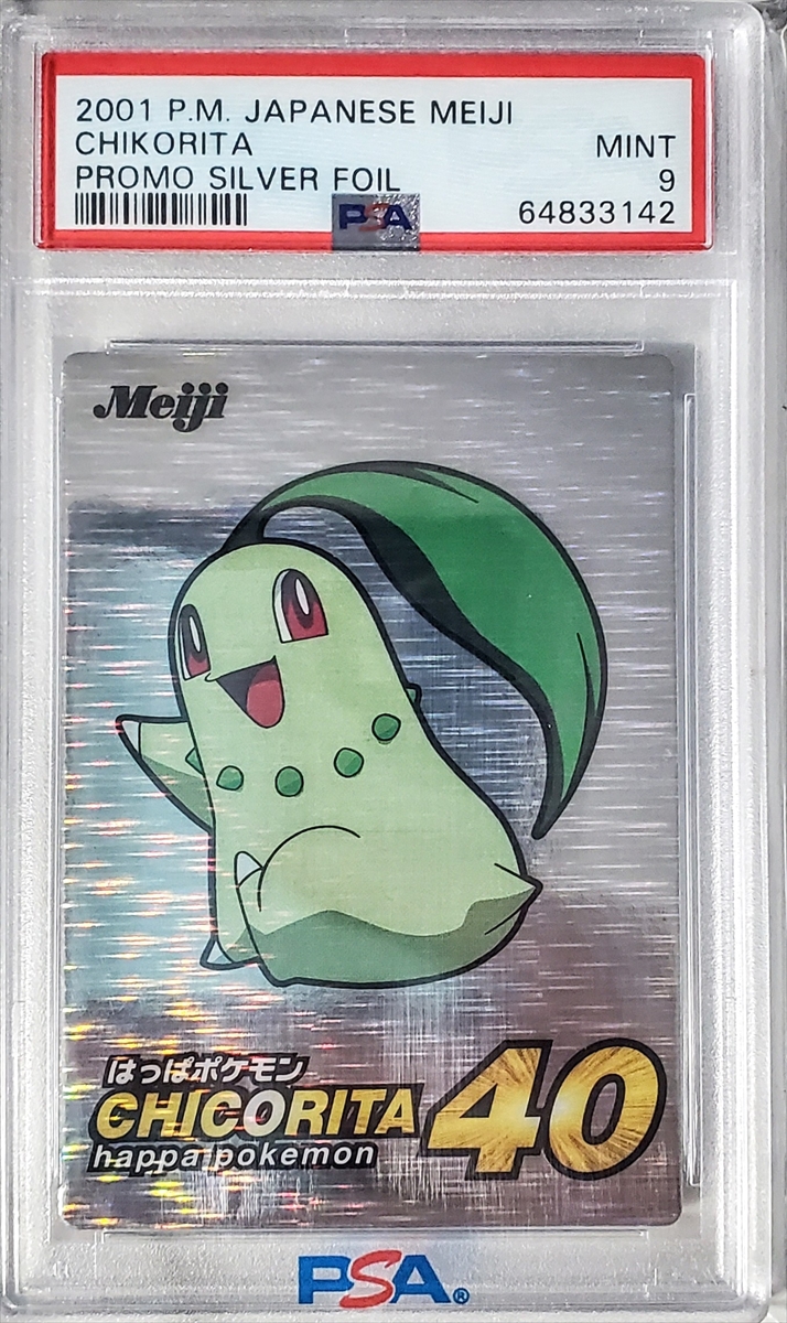 Chikorita - Silver Rainbow Series reference specimen