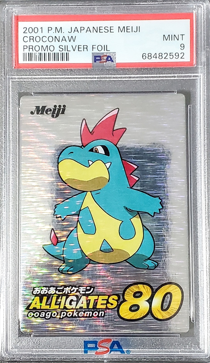 Croconaw - Silver Rainbow Series reference specimen