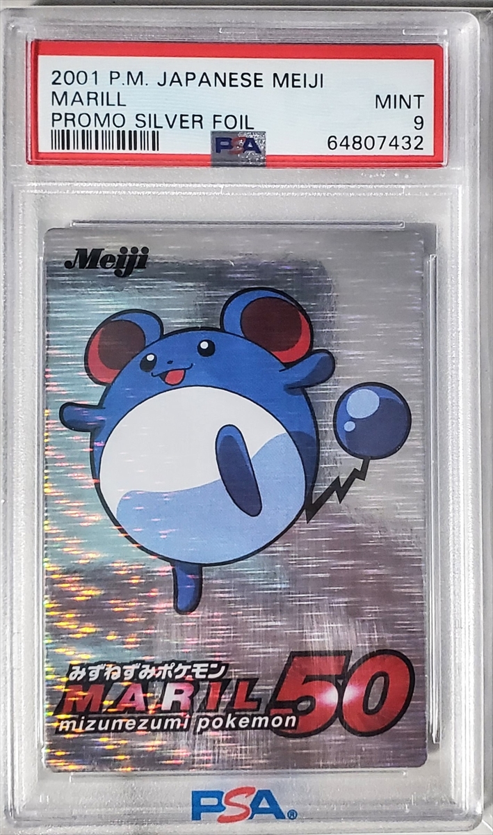 Marill - Silver Rainbow Series reference specimen