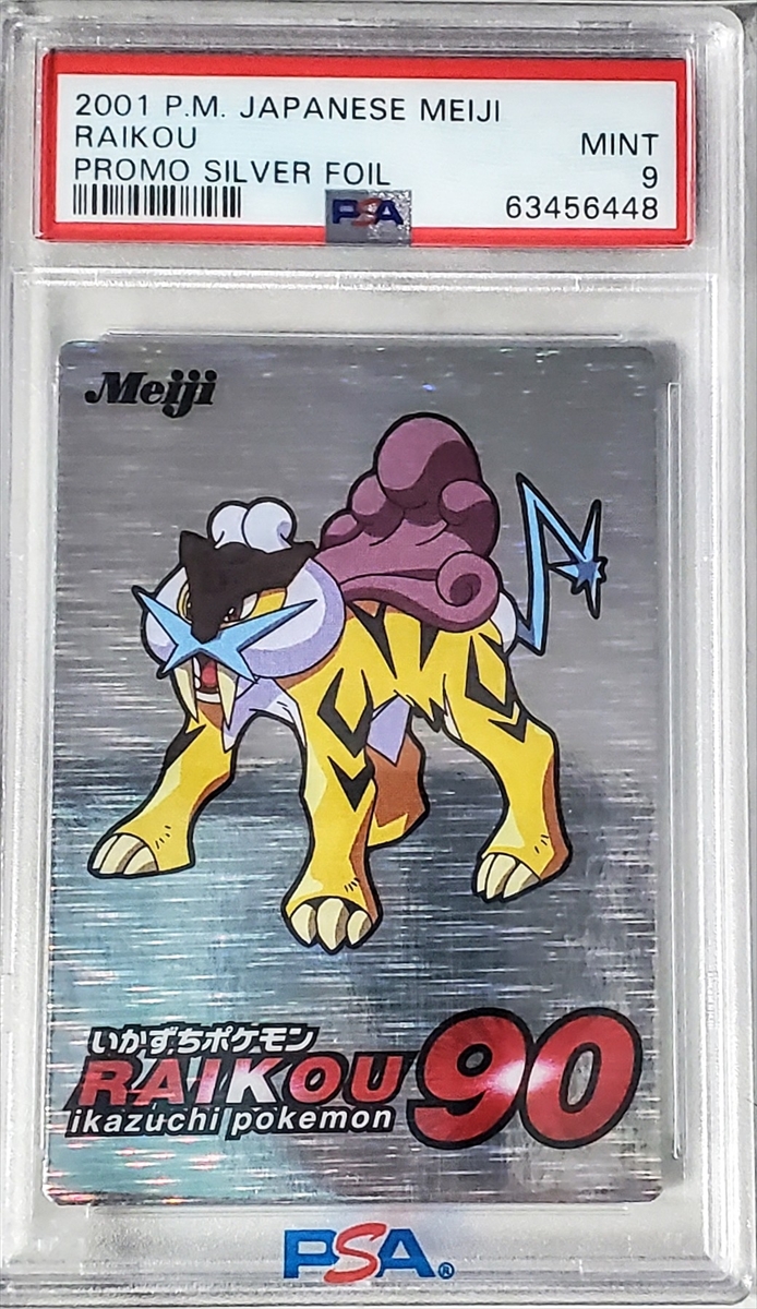 Raikou - Silver Rainbow Series reference specimen