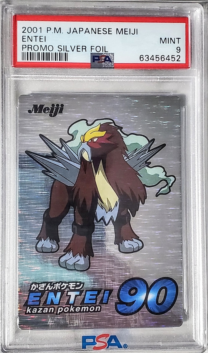 Entei - Silver Rainbow Series reference specimen