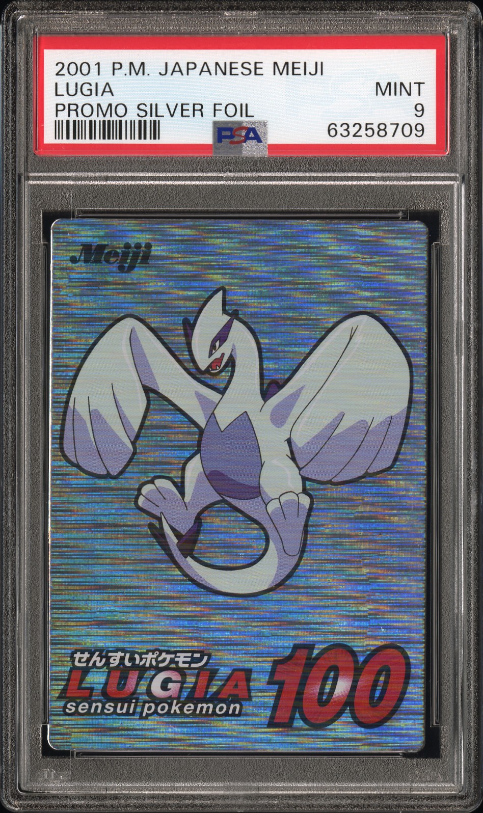 Lugia - Silver Rainbow Series reference specimen