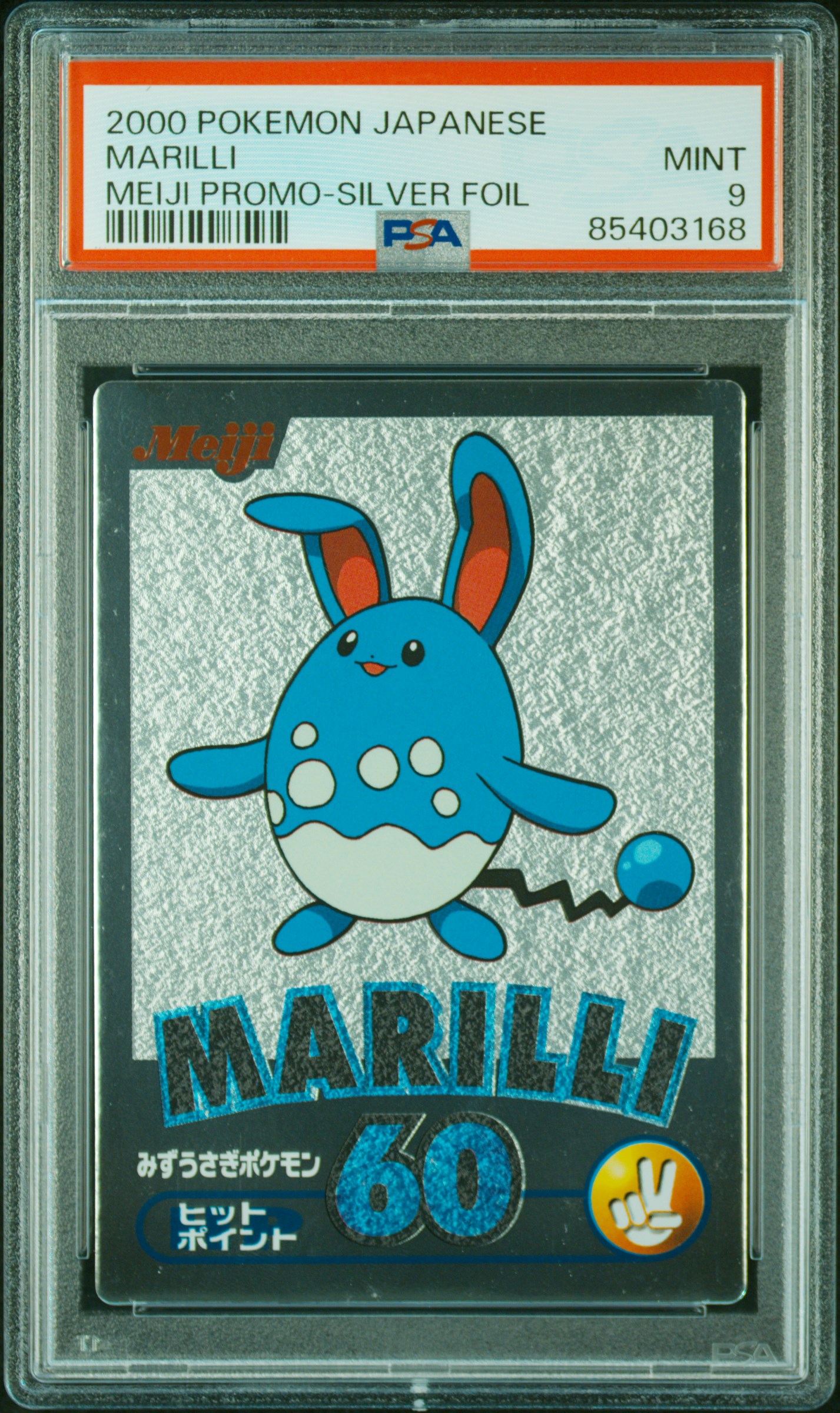 Azumarill - Silver Series reference specimen