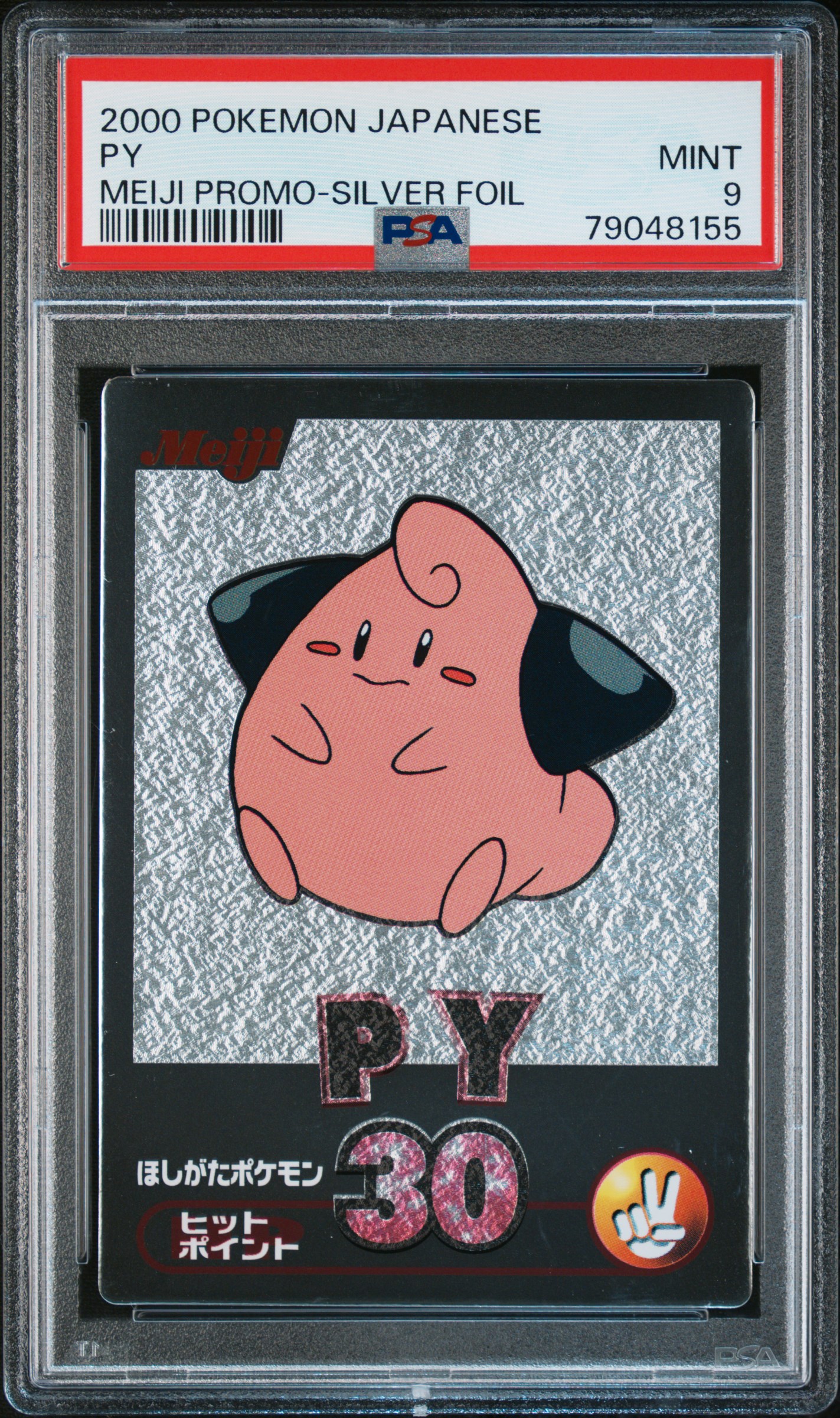 Cleffa - Silver Series reference specimen