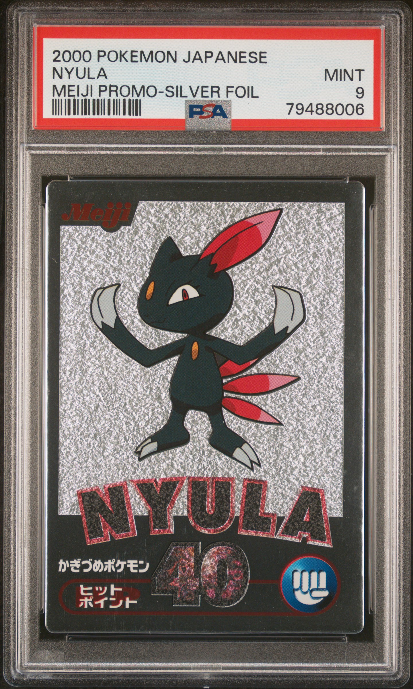 Sneasel - Silver Series reference specimen