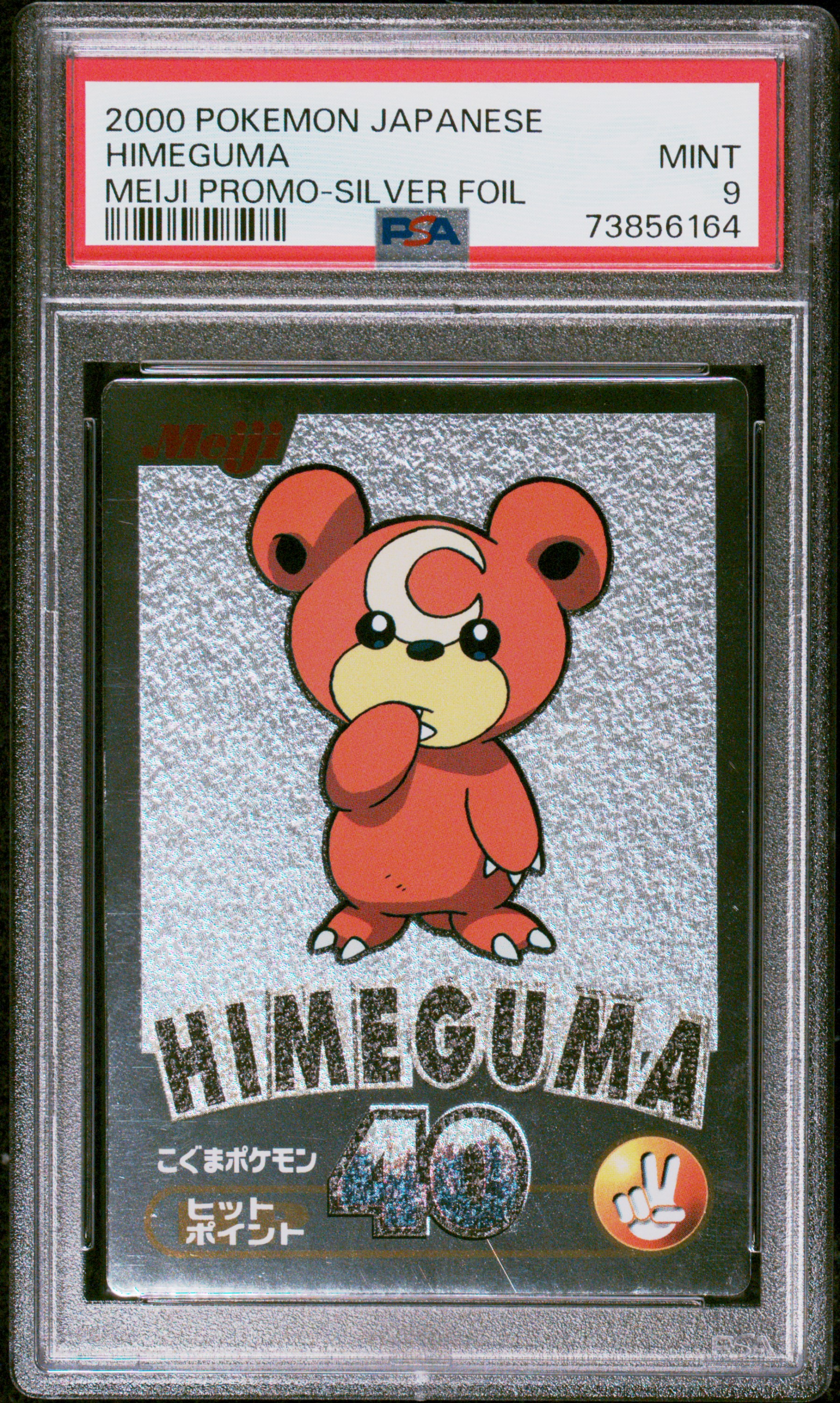 Teddiursa - Silver Series reference specimen