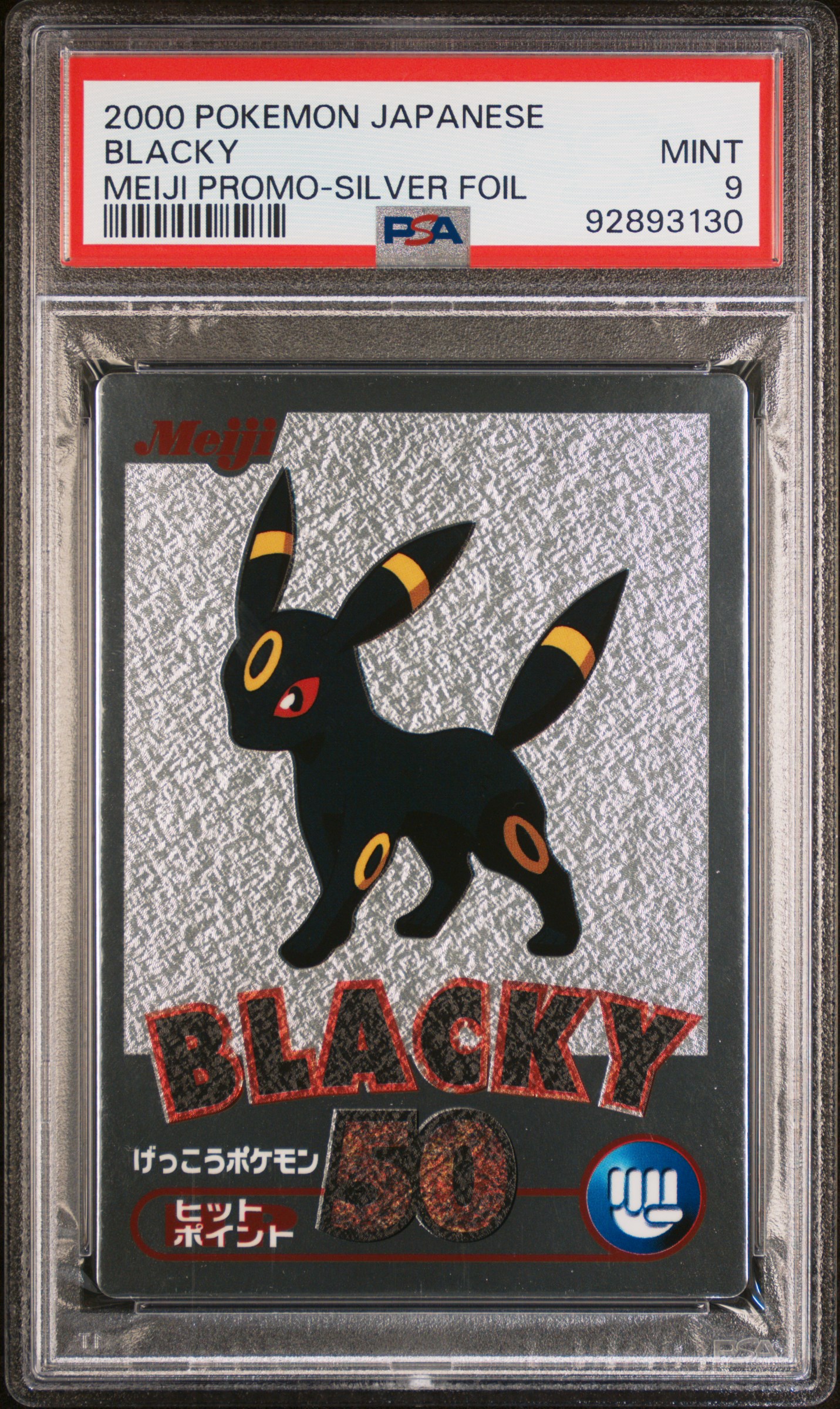 Umbreon - Silver Series reference specimen