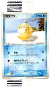 Psyduck - TCG Wave 1 / ADV-P reference specimen