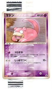 Slowpoke - TCG Wave 1 / ADV-P reference specimen
