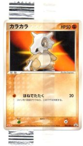 Cubone - TCG Wave 1 / ADV-P reference specimen