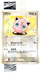 Jigglypuff - TCG Wave 1 / ADV-P reference specimen
