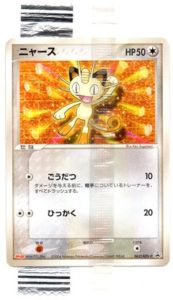 Meowth - TCG Wave 1 / ADV-P reference specimen