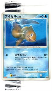 Buizel - TCG Wave 6 / DP-P reference specimen