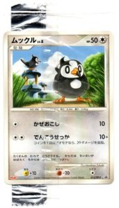 Starly - TCG Wave 6 / DP-P reference specimen