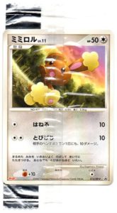 Buneary - TCG Wave 6 / DP-P reference specimen