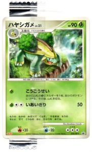Grotle - TCG Wave 7 / DP-P reference specimen