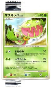 Carnivine - TCG Wave 7 / DP-P reference specimen