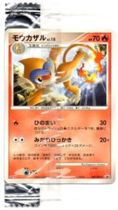 Monferno - TCG Wave 7 / DP-P reference specimen