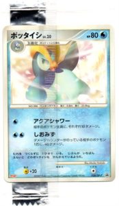 Prinplup - TCG Wave 7 / DP-P reference specimen