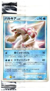 Palkia - TCG Wave 7 / DP-P reference specimen