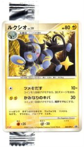 Luxio - TCG Wave 7 / DP-P reference specimen