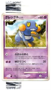 Croagunk - TCG Wave 7 / DP-P reference specimen