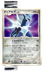 Dialga - TCG Wave 7 / DP-P reference specimen